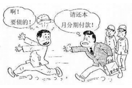 九寨沟九寨沟专业催债公司的催债流程和方法